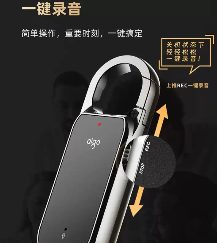 aigo R2203录音笔体验 一机多用专业全能