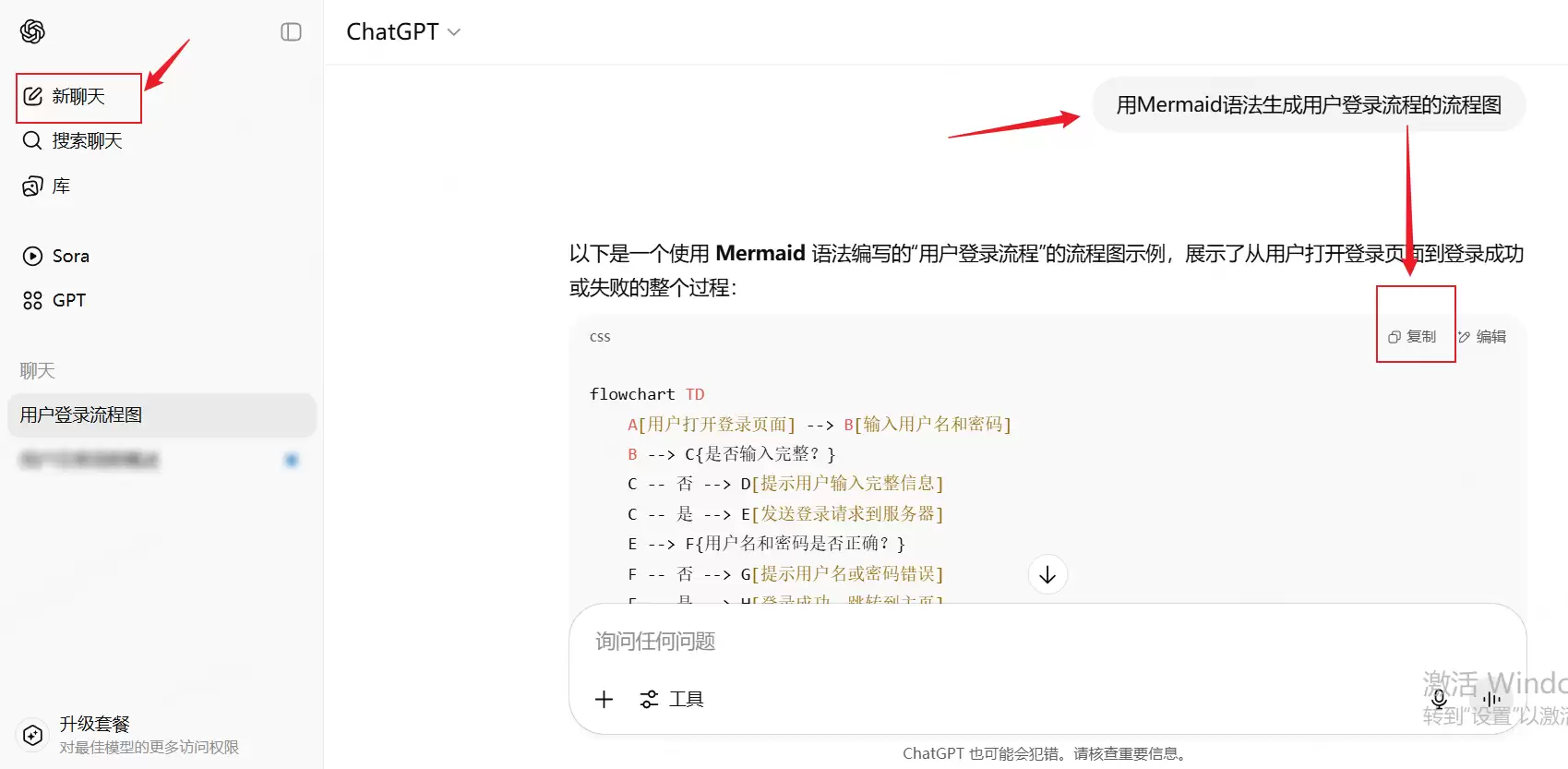 AI一键生成流程图,免费体验