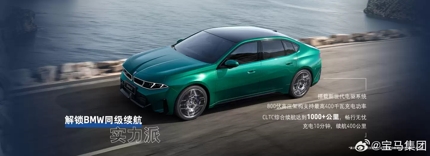 新世代宝马i3长轴距版首秀:续航破千,还有中国市场专属非隐藏门把手