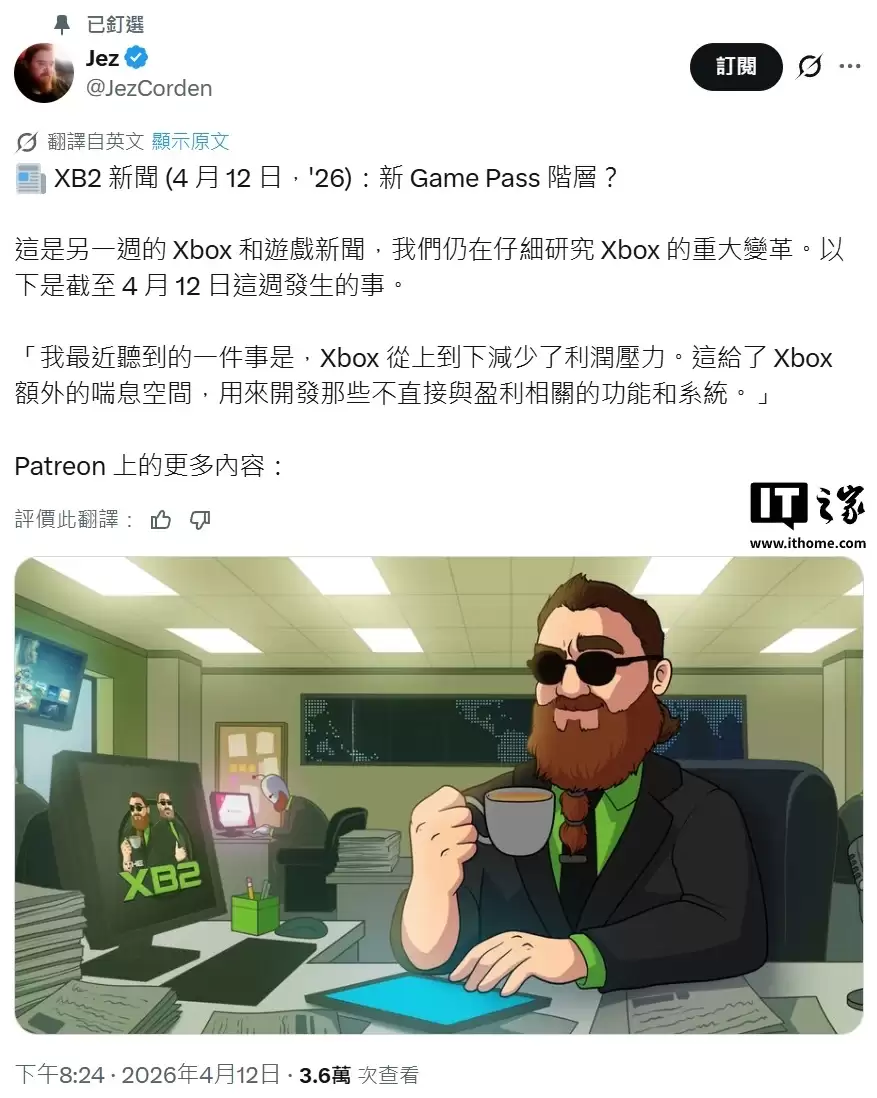 消息称微软调低 Xbox 部门利润率指标，为开发者与生态项目“减压”