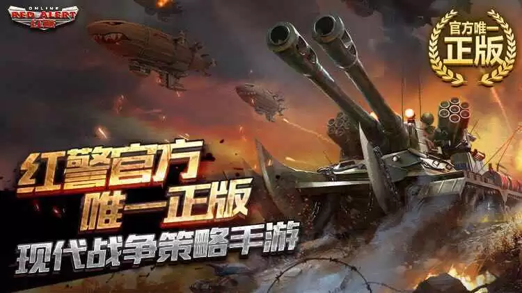 红警OL新手攻略大全 新手怎么玩