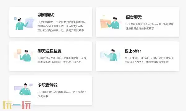 BOSS直聘招聘官网入口 BOSS直聘网官网入口