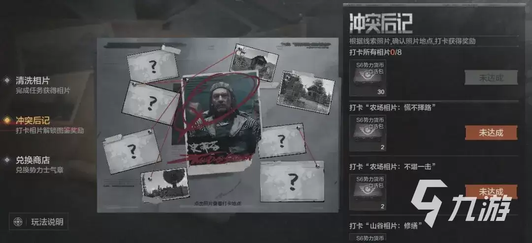 暗区突围冬日冰镐怎么获得 暗区突围冬日冰镐获取方法介绍