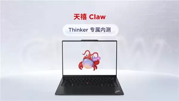 联想张豪揭晓 ThinkPad 尊享权益与天禧 Claw 内测赋能千行百业超级个体
