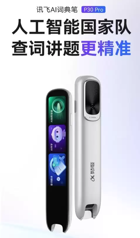 给孩子挑英语学习词典笔,看品牌还是看功能?