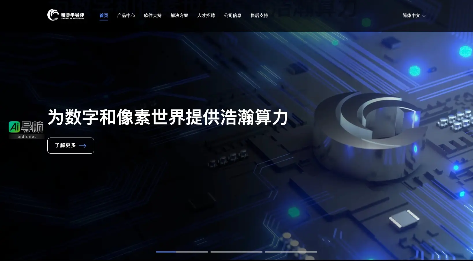 瀚博半导体 提供高性能智能视频处理和算力解决方案，助力数字化转型