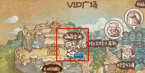 洛克王国萌萌空间在什么位置