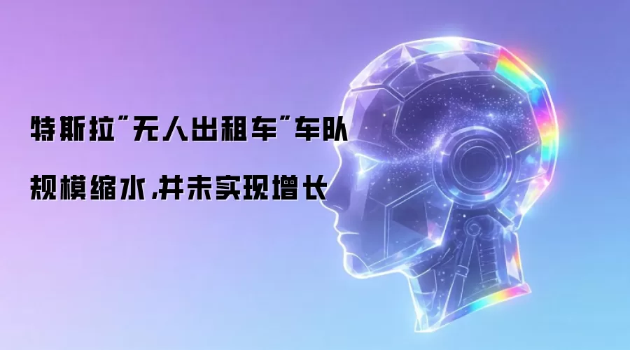 特斯拉
