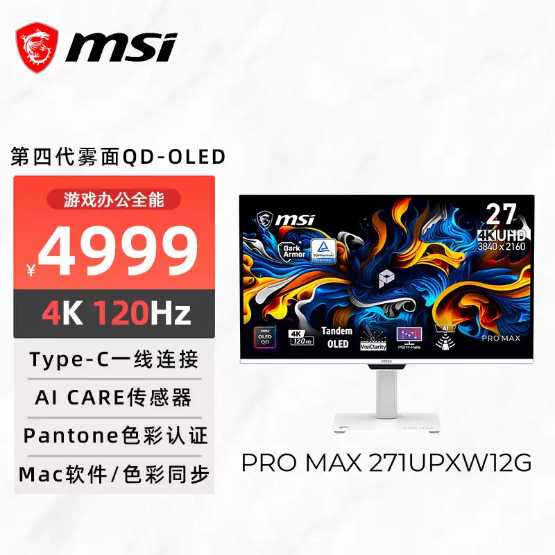 微星推出 27 英寸 4K 120Hz 白色显示器:第四代雾面 QD-OLED 面板,首发 4999 元