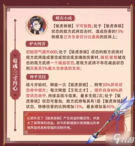 《三国志幻想大陆》全新专属幻武即将登场