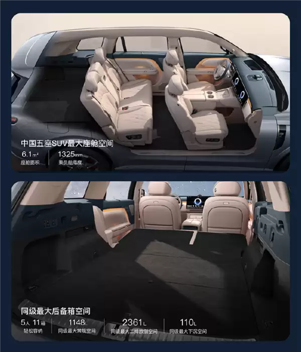 岚图泰山X8预售发布:后备箱塞888杯奶茶 人手一杯带回家