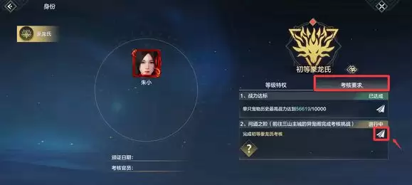 妄想山海豢龙氏斗兽玩法攻略
