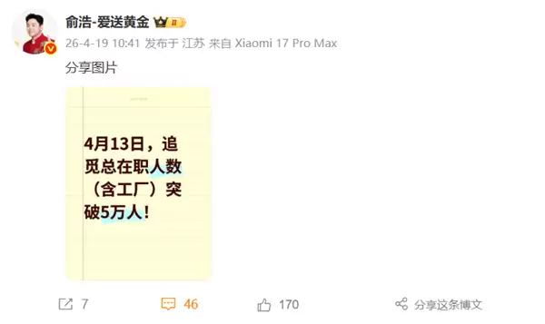 俞浩:追觅包场请所有员工去看《给阿嬷的情书》 中国人刻在骨子里的情义不能丢