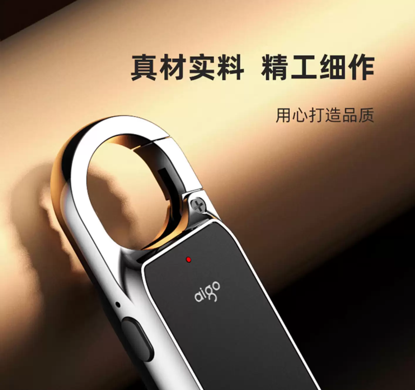 aigo R2203录音笔体验 一机多用专业全能