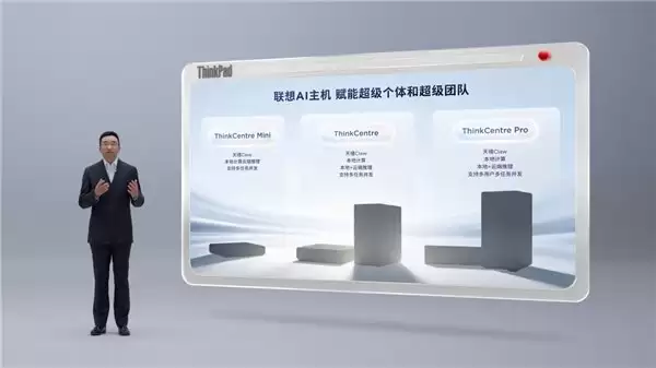 联想张豪揭晓 ThinkPad 尊享权益与天禧 Claw 内测赋能千行百业超级个体