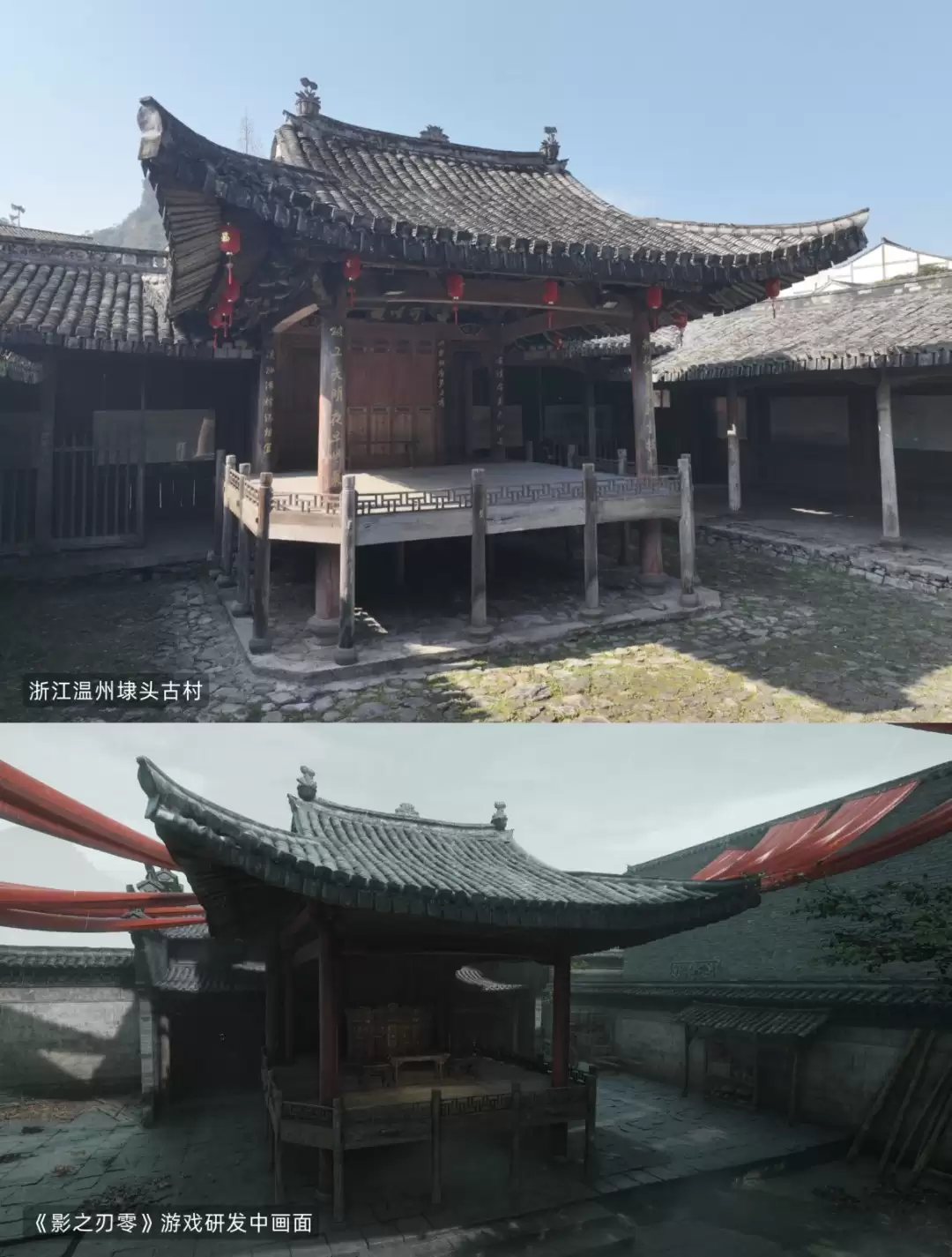 厉害了!《影之刃零》入选国家级艺术学研究期刊