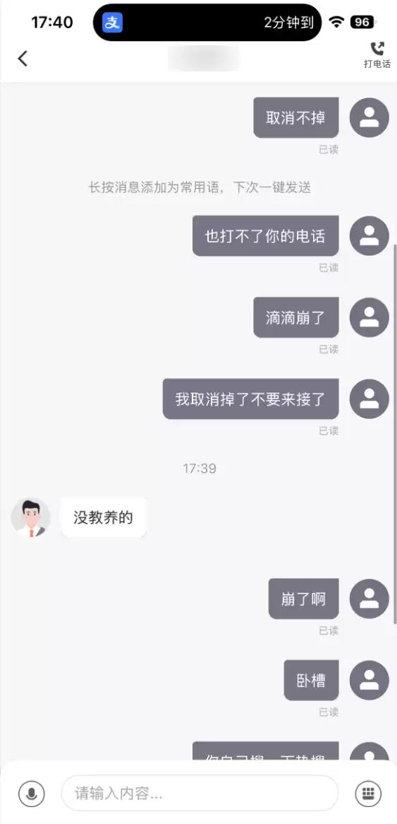 下班高峰期APP崩了!滴滴回应系统异常:因云厂商网络专线故障