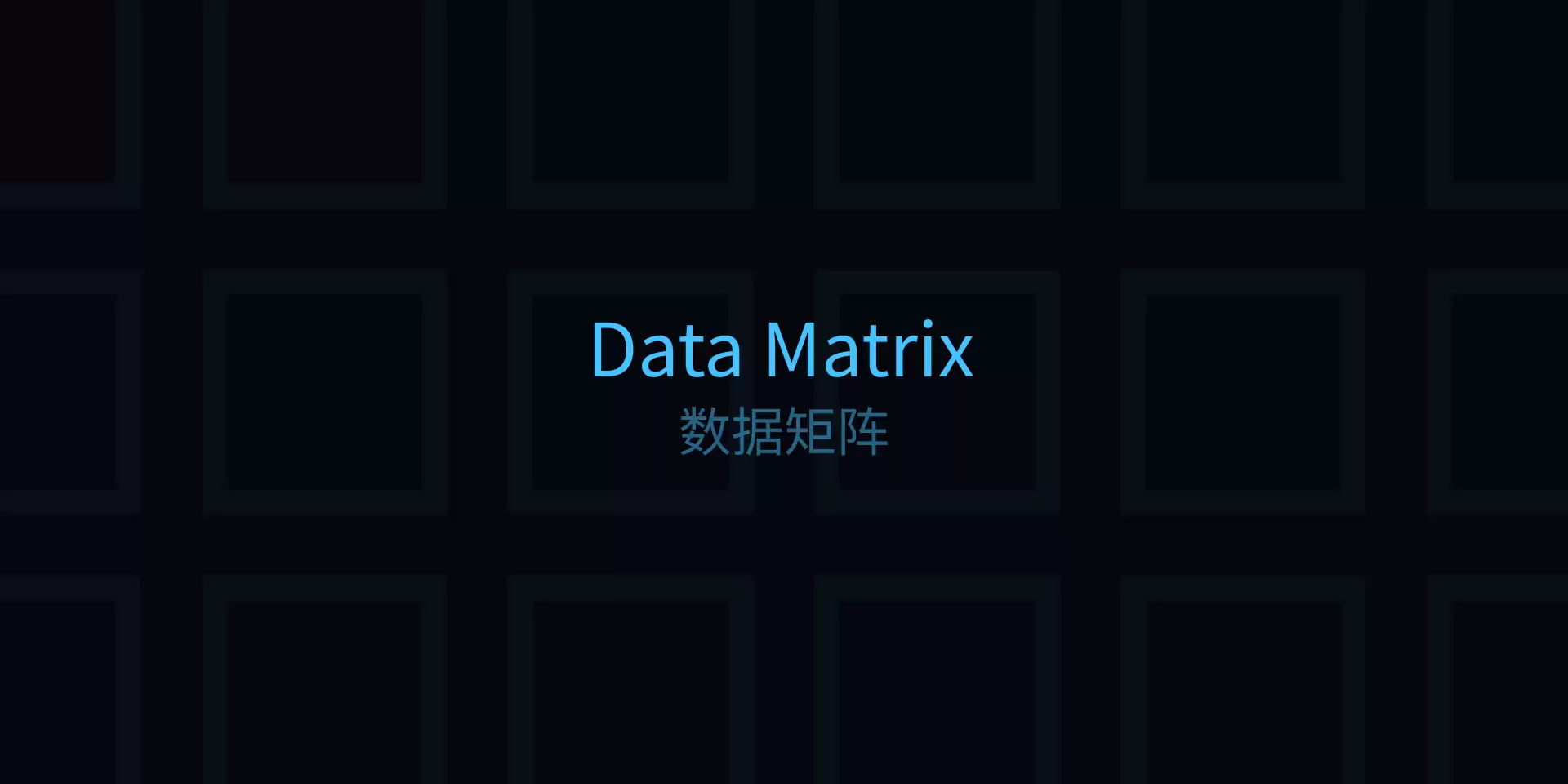 Data Matrix游戏画面展示