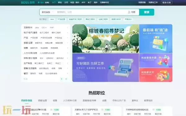 BOSS直聘网招聘官网入口 直聘网BOSS官网入口
