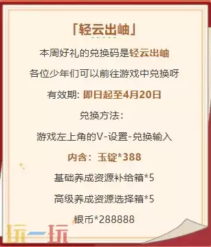 少年三国志2本周兑换码 少年三国志2 4月13日最新礼包码2026