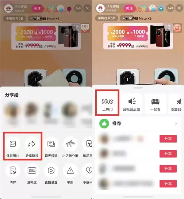 开播更稳、看播更爽!鸿蒙版抖音更新,这些亮点你必须知道!