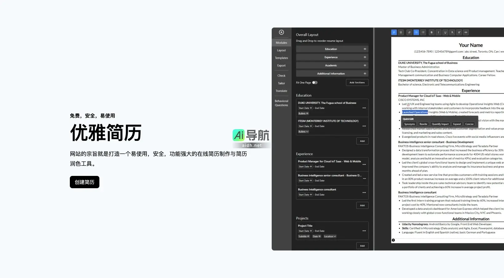 elegantresume 优雅简历提供安全、易用的在线简历制作工具，助力用户高效创建个性化简历