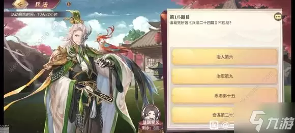 三国志幻想大陆兵法答案大全 9.1汲汲如学兵法答案总汇