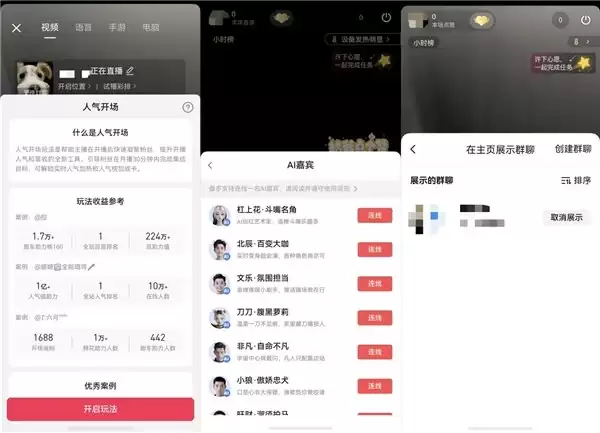 开播更稳、看播更爽!鸿蒙版抖音更新,这些亮点你必须知道!