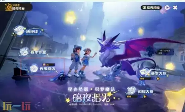 洛克王国世界落陨星兔获取方法 落陨星兔培养攻略