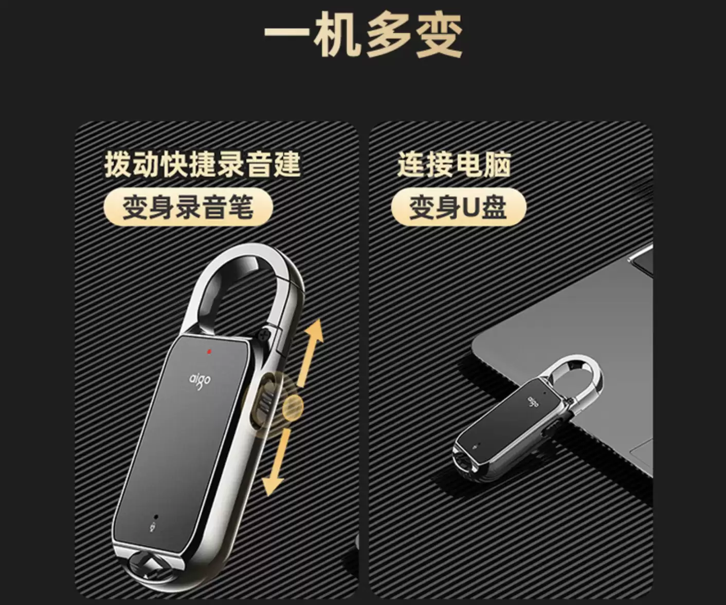 aigo R2203录音笔体验 一机多用专业全能