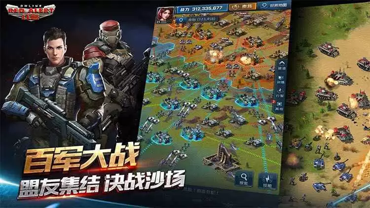 红警OL新手攻略大全 新手怎么玩
