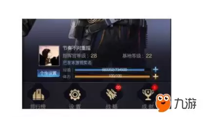 经验条与体力值显示