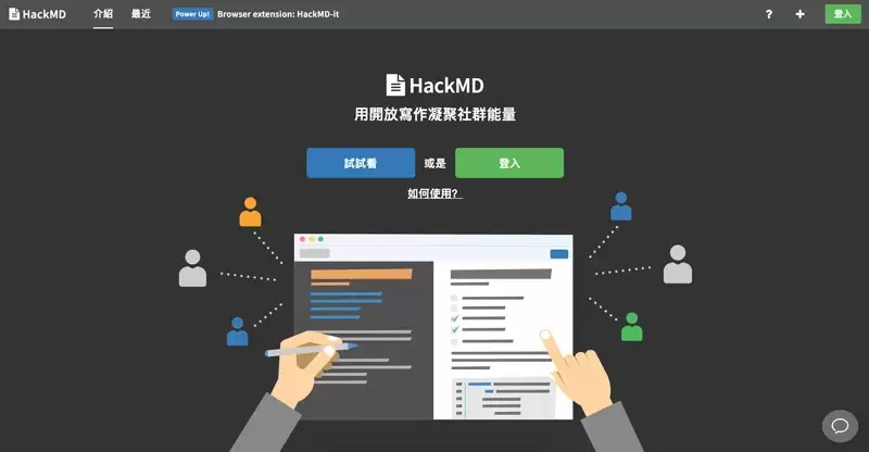 Mermaid流程图生成器HackMD