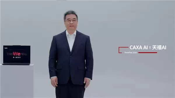 联想张豪揭晓 ThinkPad 尊享权益与天禧 Claw 内测赋能千行百业超级个体