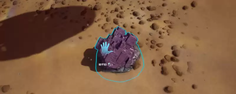《深海迷航2:异星水域》铅矿采集位置分享