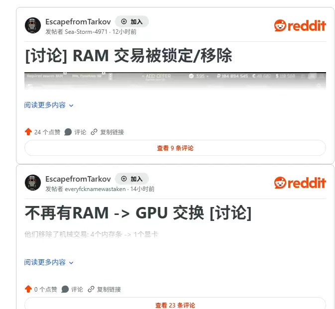 《逃离塔科夫》游戏珍贵道具内存条价格突然暴跌 可惜不是现实