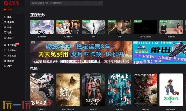 追影猫影视官网入口 追影猫影视官网首页网址