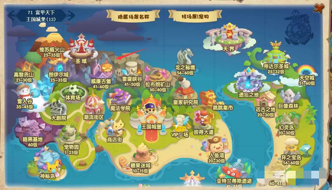 洛克王国冷月岭在什么位置