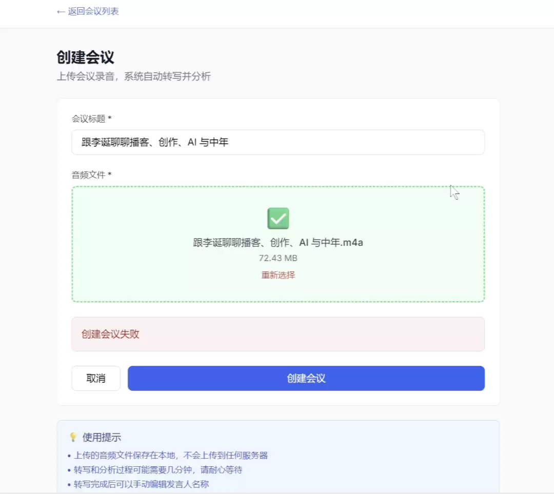 零基础 Vibe Coding 手搓本地会议助手 – 附完整实战教程