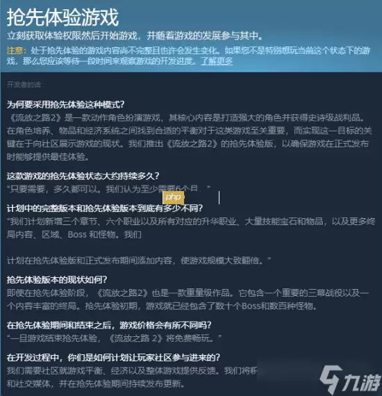 苦难重重!《流放之路2》正式版至少要2026年才推出
