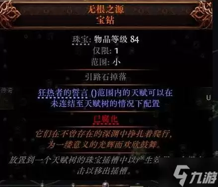《流放之路2》0.3锐眼非暴BD分享