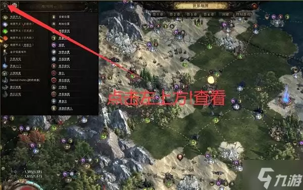 《流放之路2》异界详细玩法攻略 初入异界该做什么