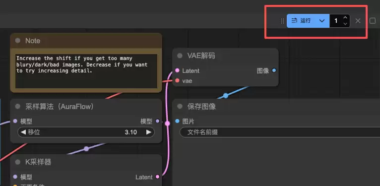 点击运行按钮