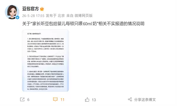 豆包回应婴儿喂养误传事件:澄清未建议满月儿单次喂60毫升奶