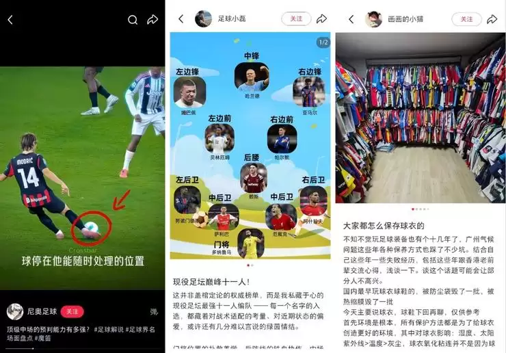 官宣成为世界杯持权转播商,小红书加速打造“社区的社区”