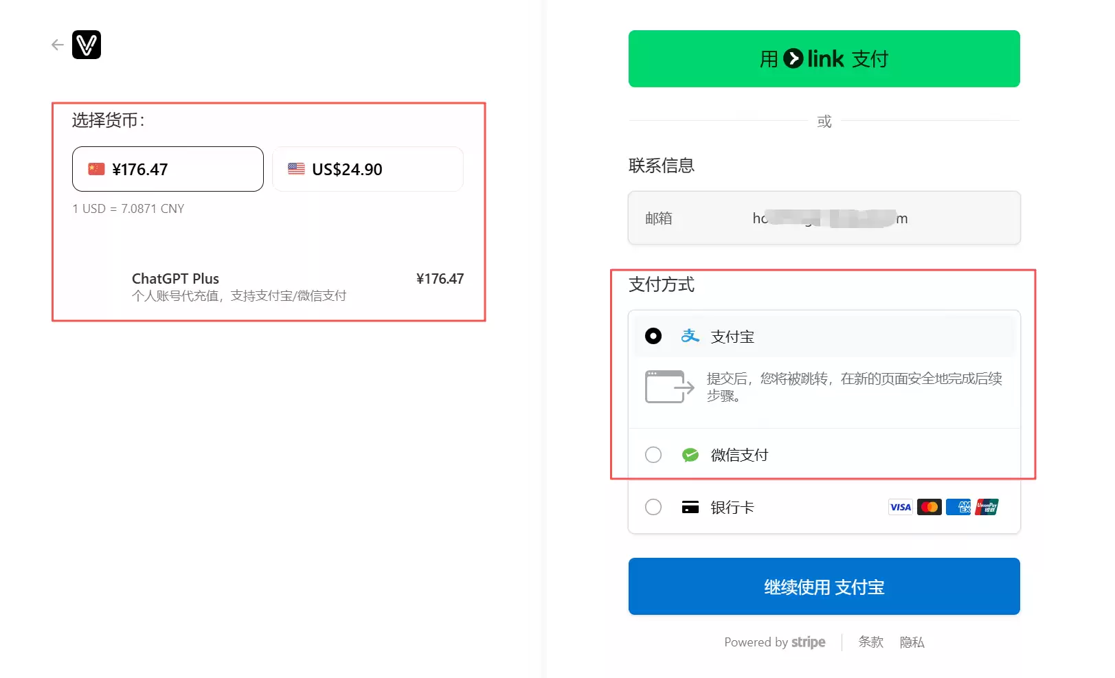 3分钟搞定！用支付宝/微信充值ChatGPT Plus和Claude Pro