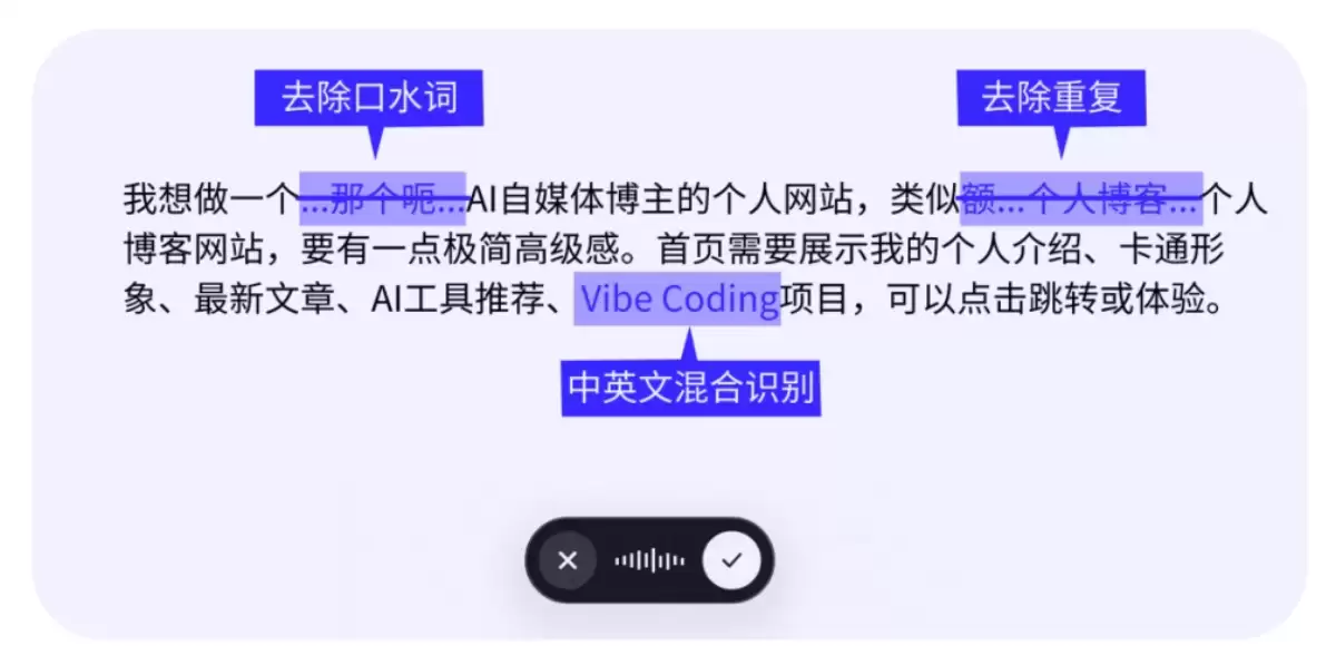 千问电脑版语音输入法实测，动动嘴就能办公