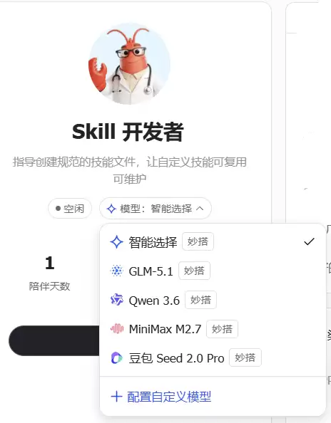 飞书OpenClaw完整部署教程 – 3分钟组建 AI Agent 团队
