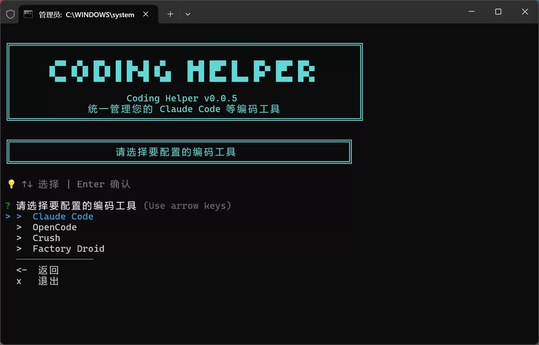 Claude Code安装和GLM4.7替代