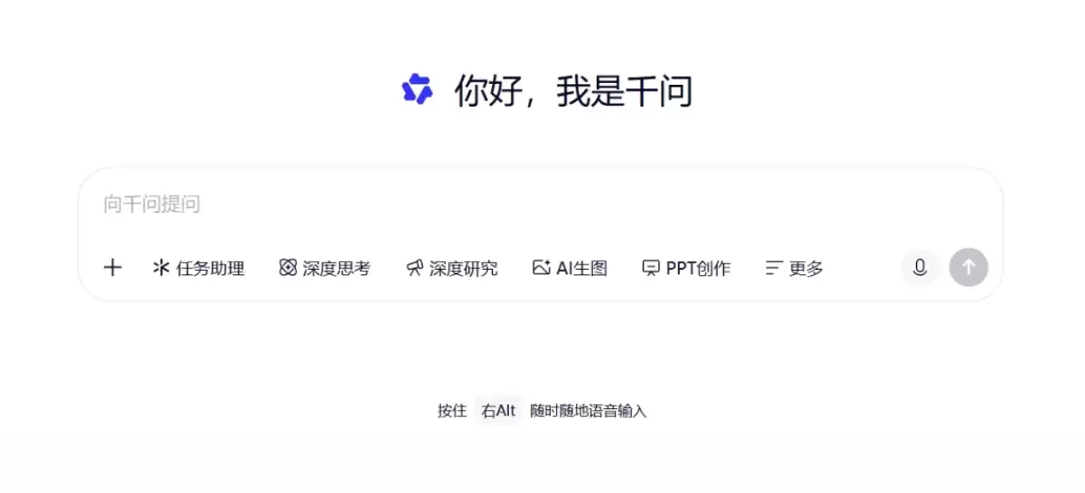 千问电脑版语音输入法实测，动动嘴就能办公